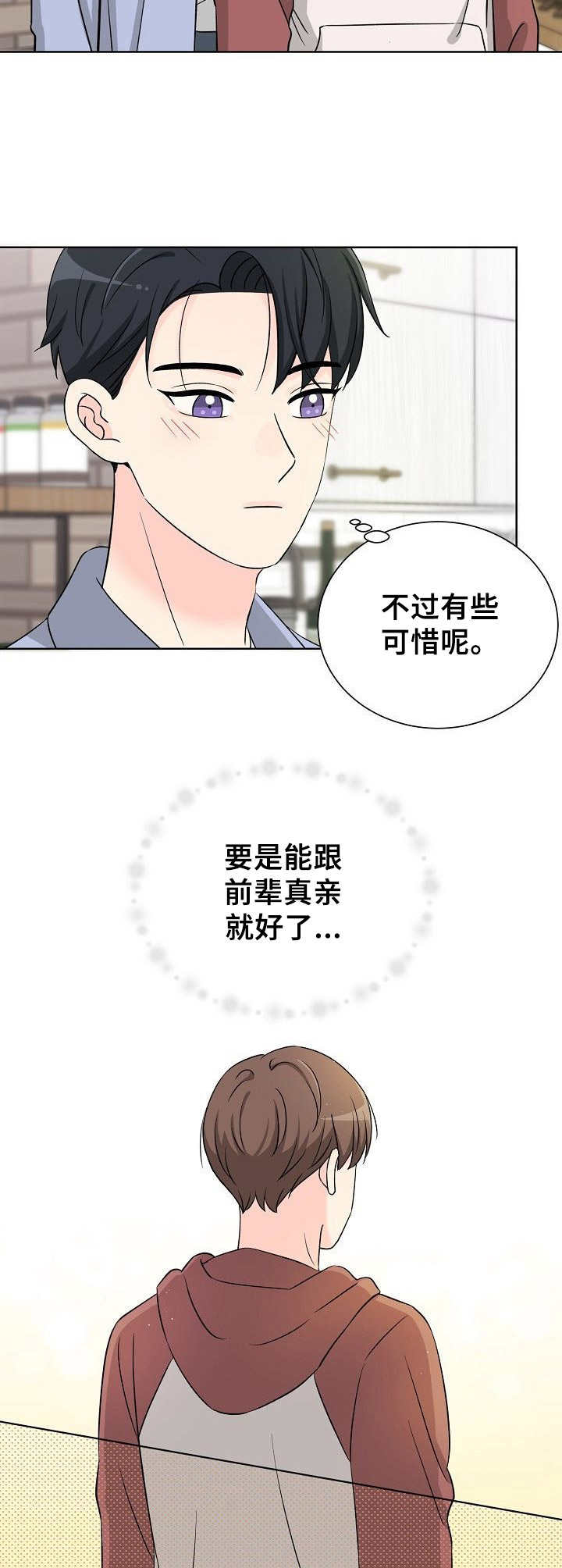 第14章：情不自禁5