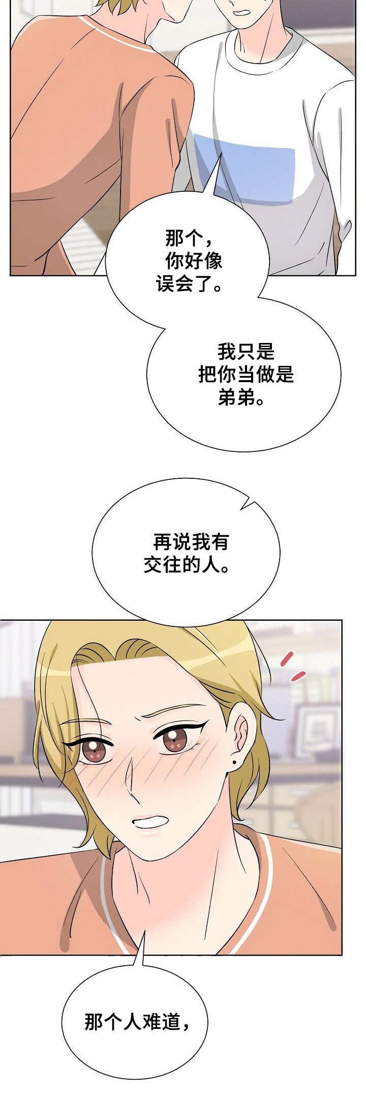 第28章：步步紧逼11