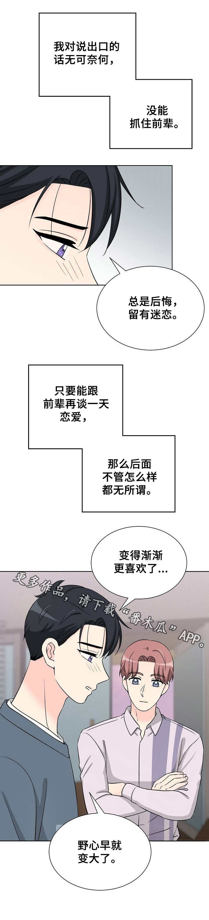 第35章：谈心11