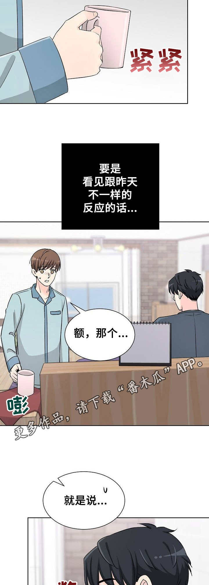 第38章：表白11