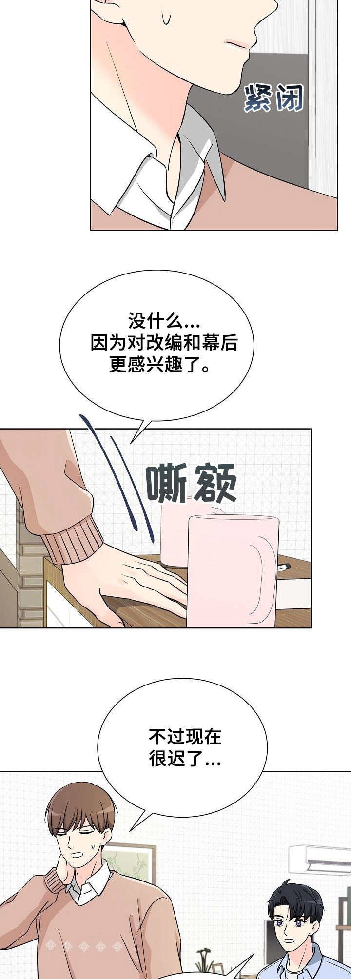 第5章：挥之不去6