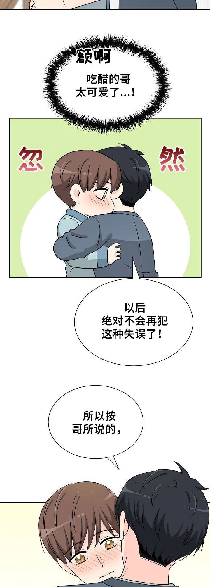 第40章：十分幸福6