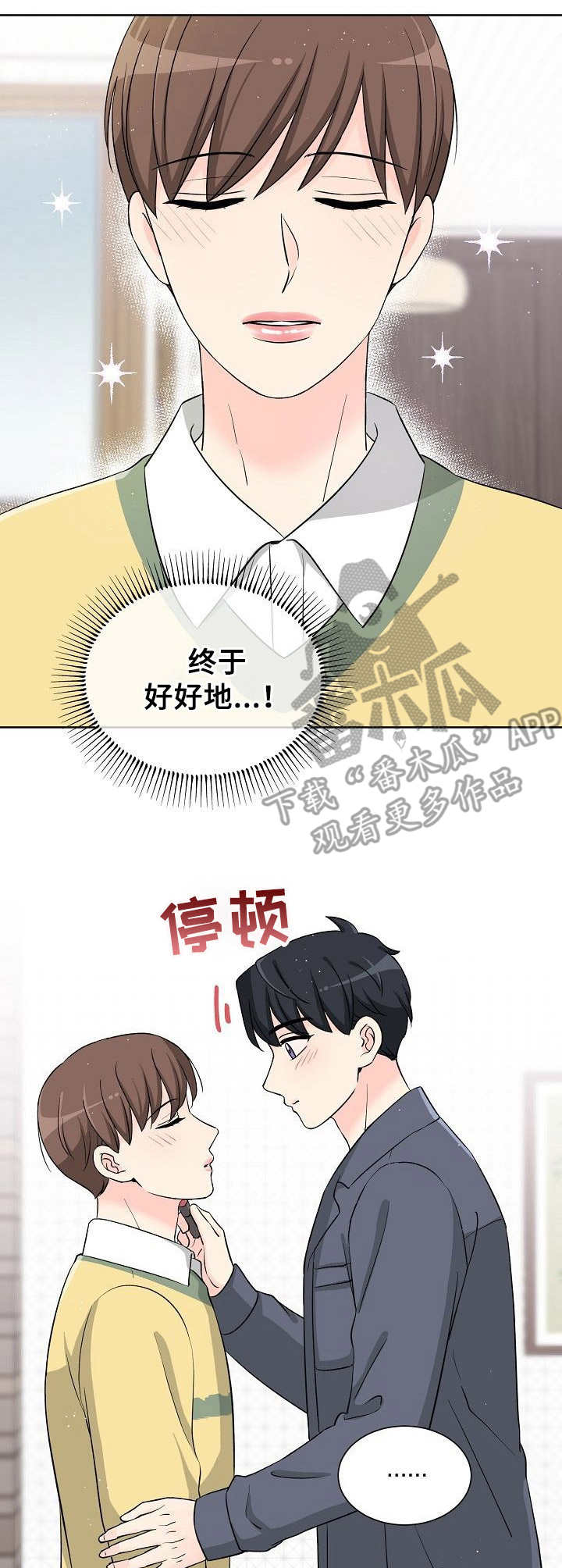第24章：口红9
