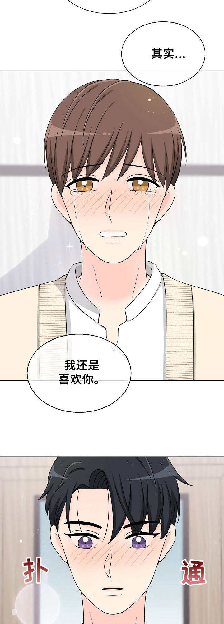 第38章：表白2