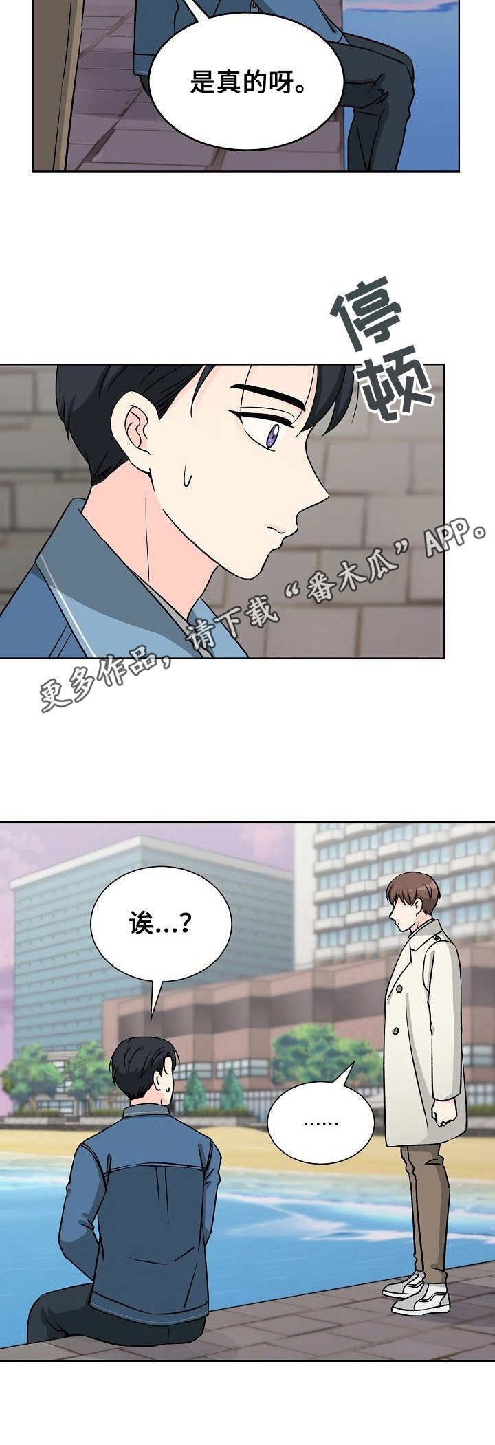 第8章：闹事11
