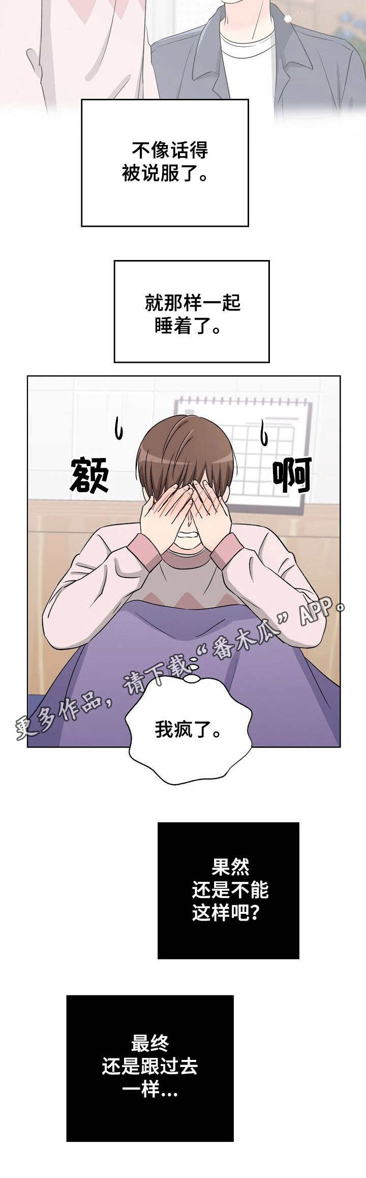 第22章：害羞10