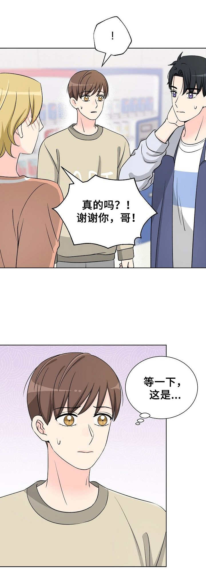第27章：不安9