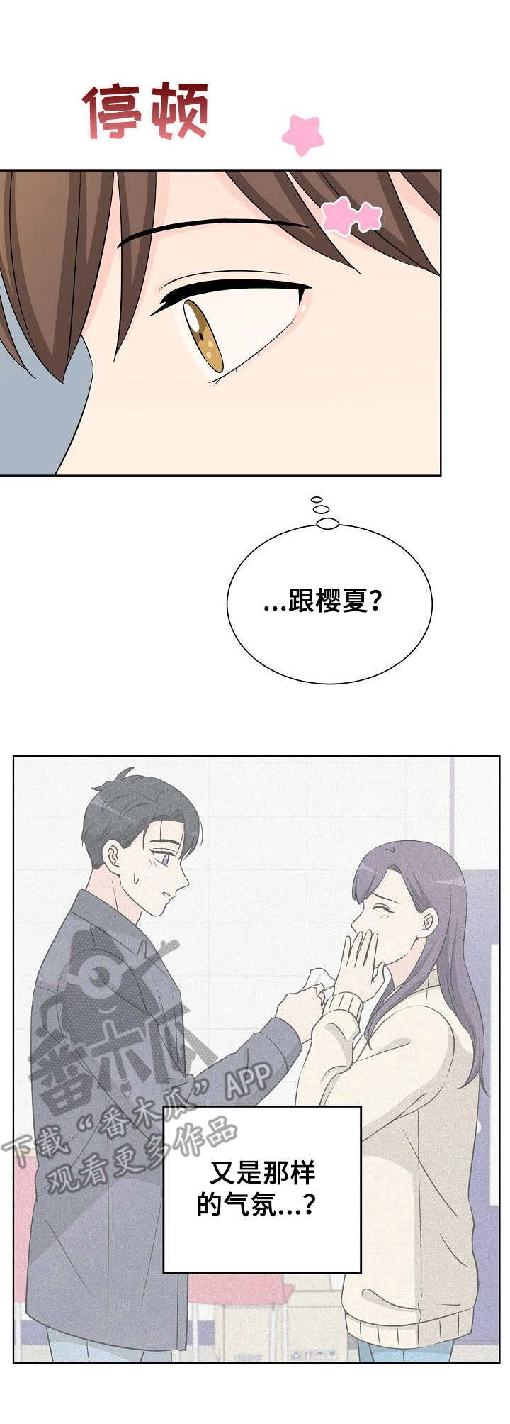 第24章：口红3