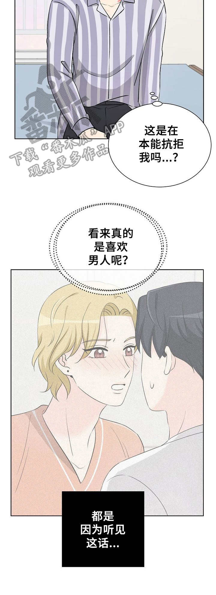 第30章：痕迹13