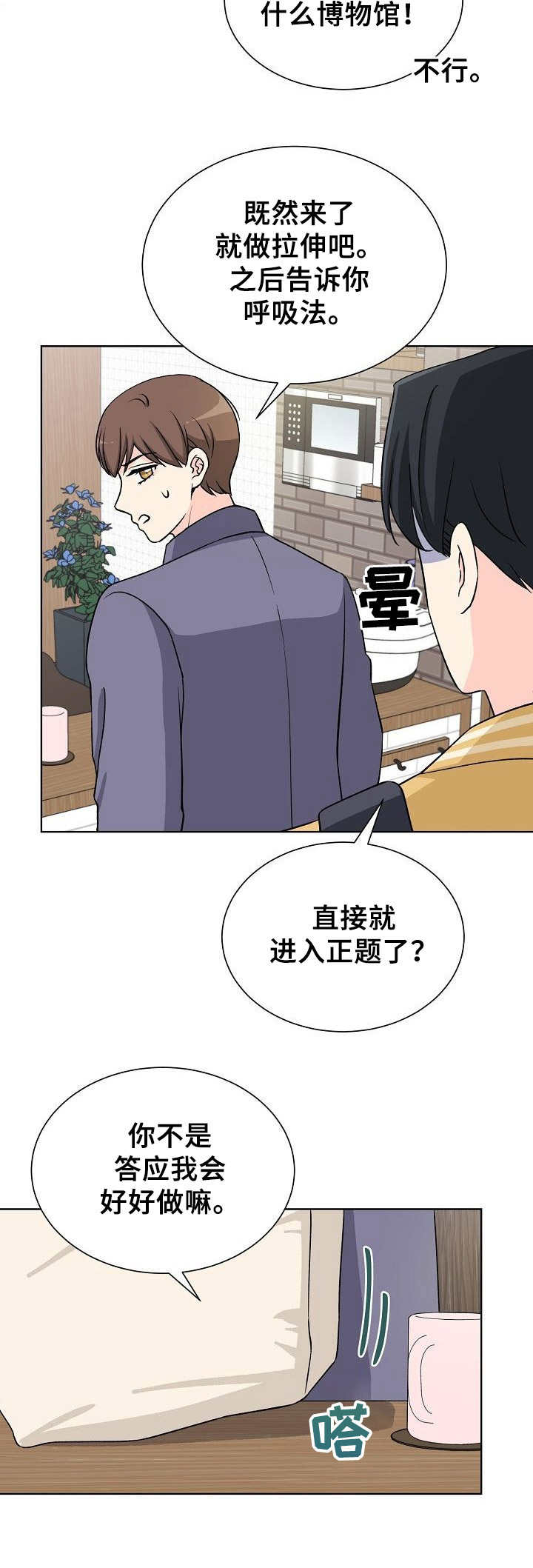 第4章：呼吸法5