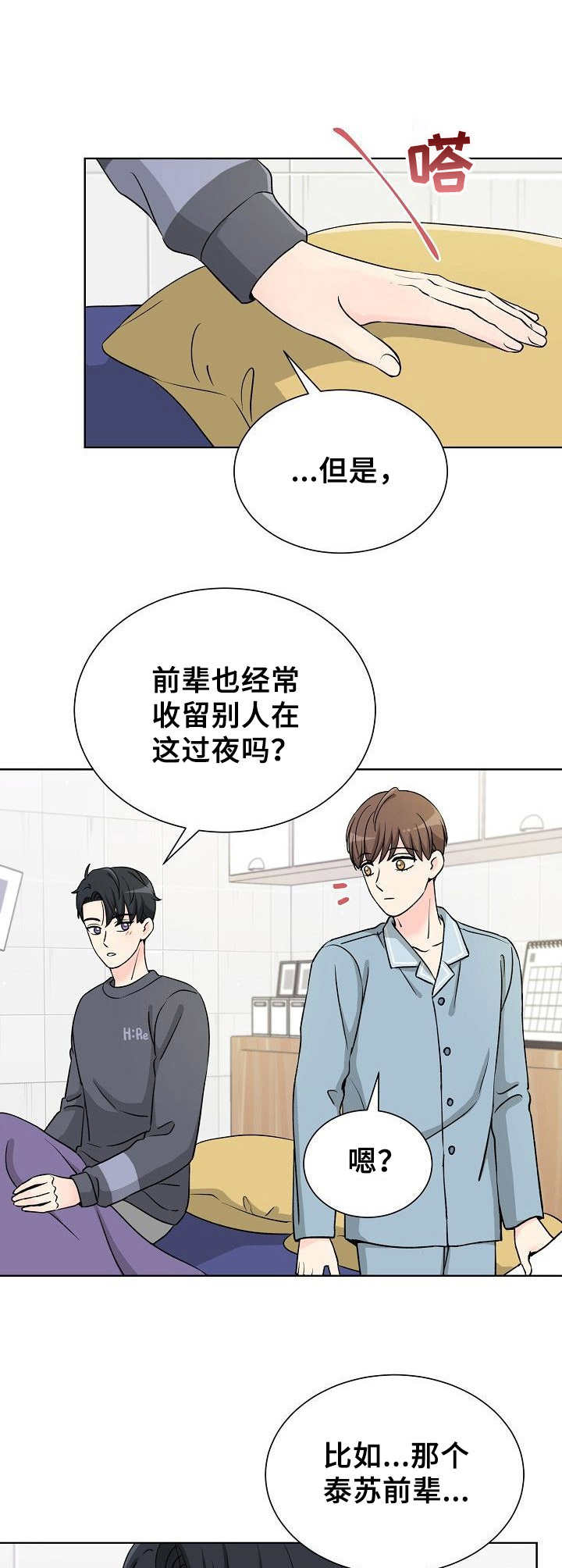 第13章：过夜7