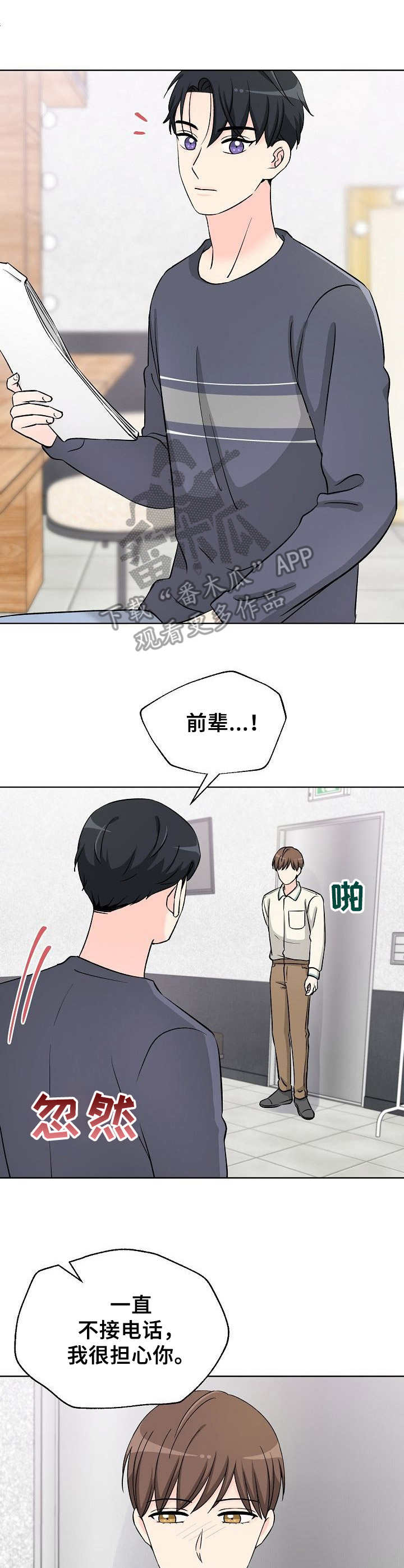 第31章：伤心9