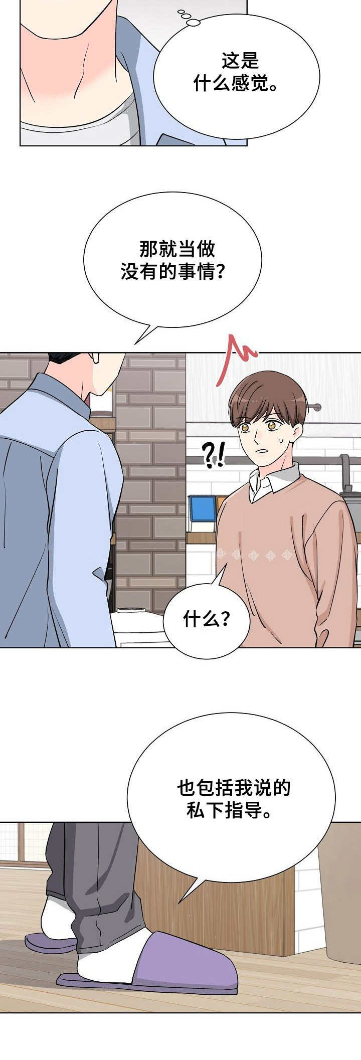 第5章：挥之不去10