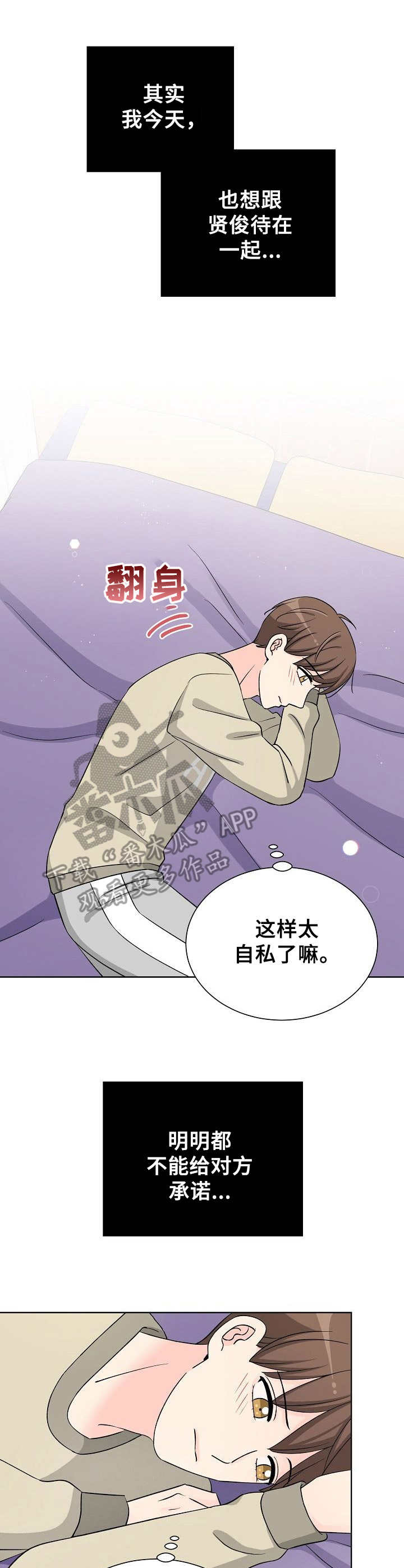 第27章：不安12