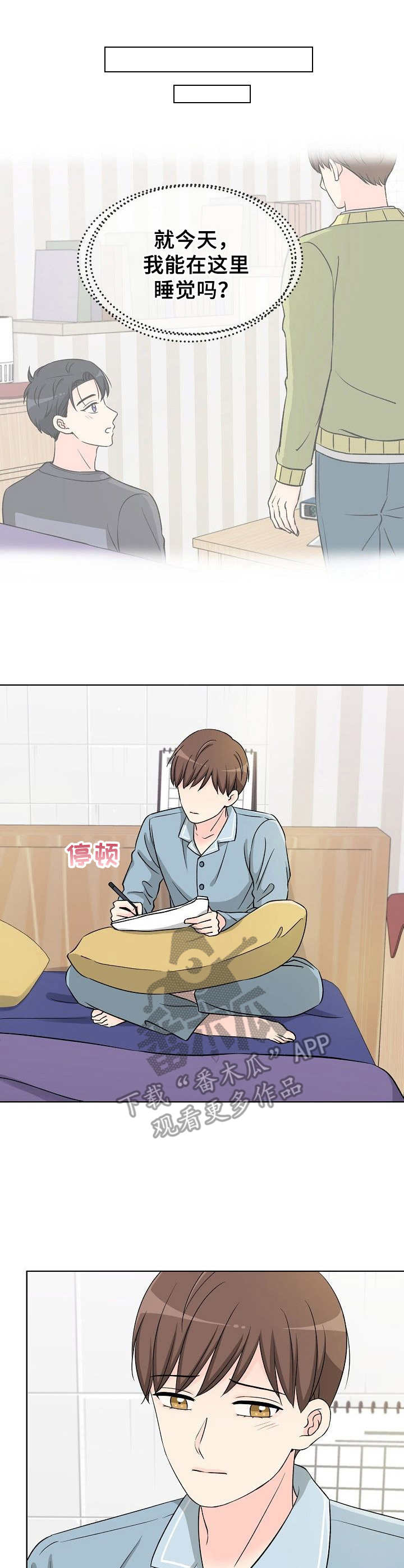 第13章：过夜0