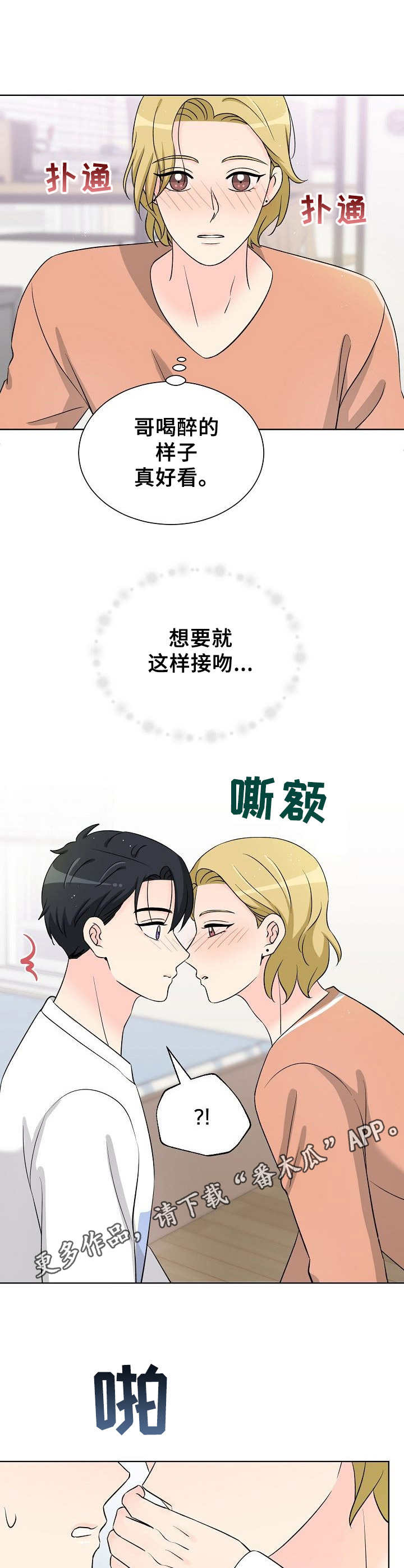第28章：步步紧逼6
