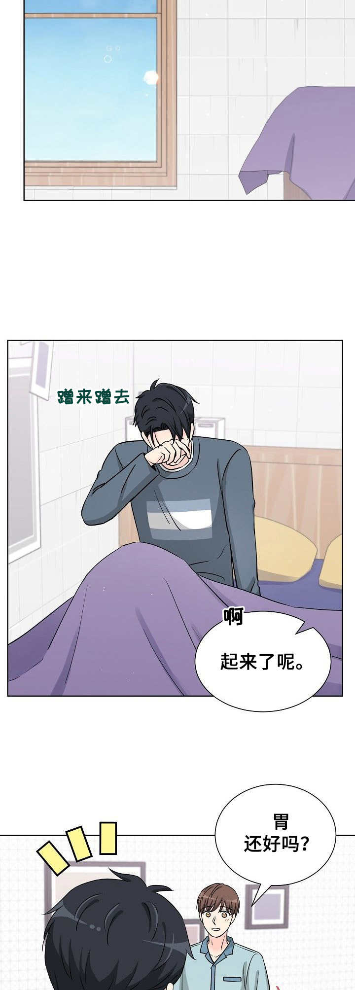 第38章：表白8