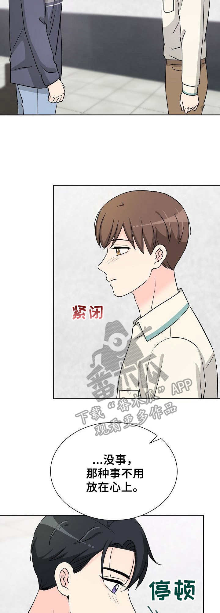 第31章：伤心13