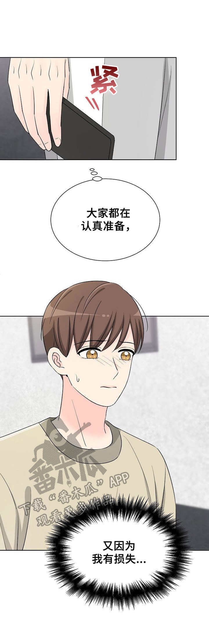 第26章：恶意14