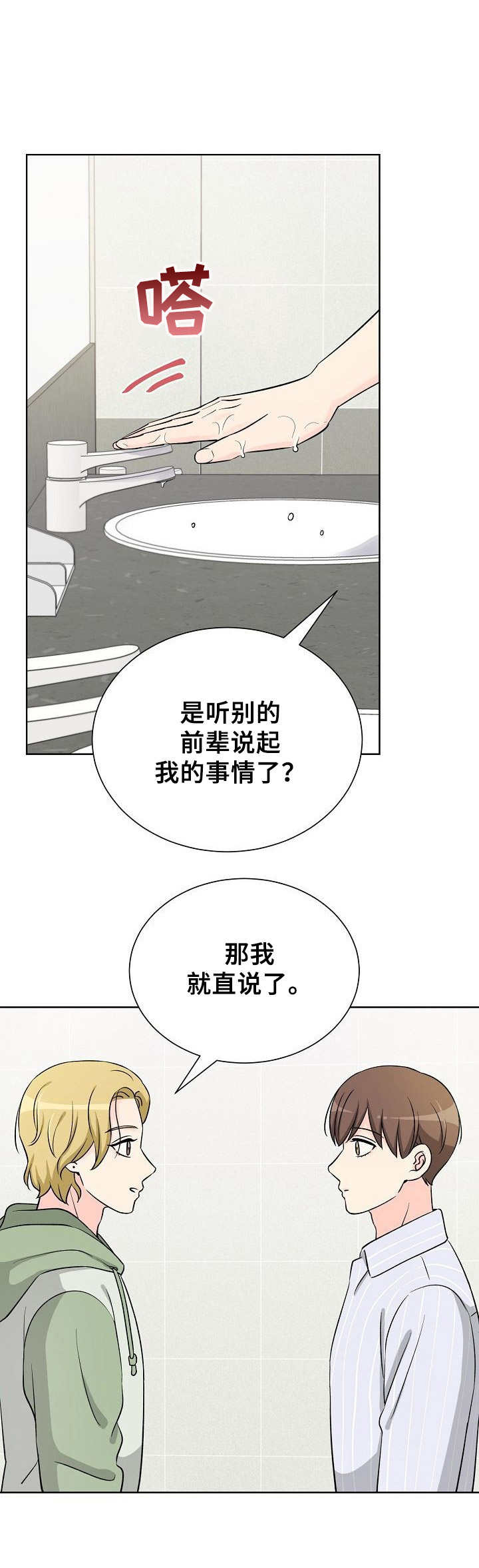 第26章：恶意5