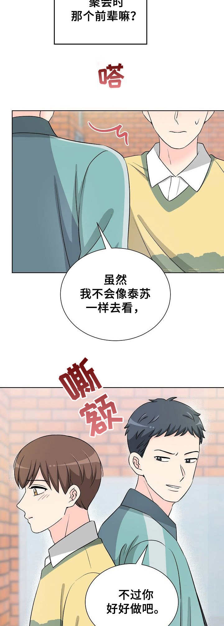 第23章：挑衅11