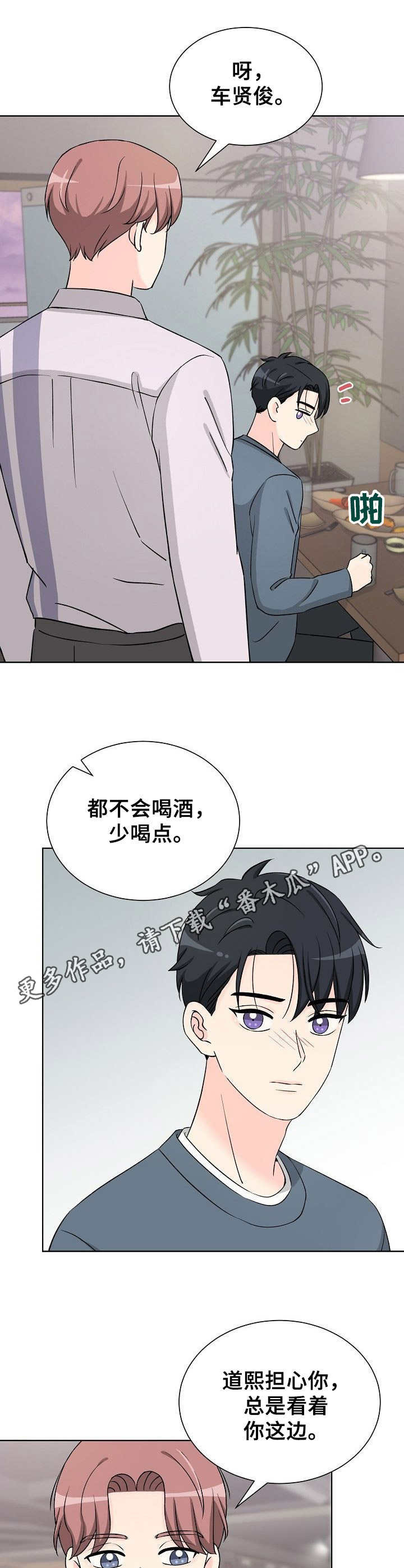 第35章：谈心5