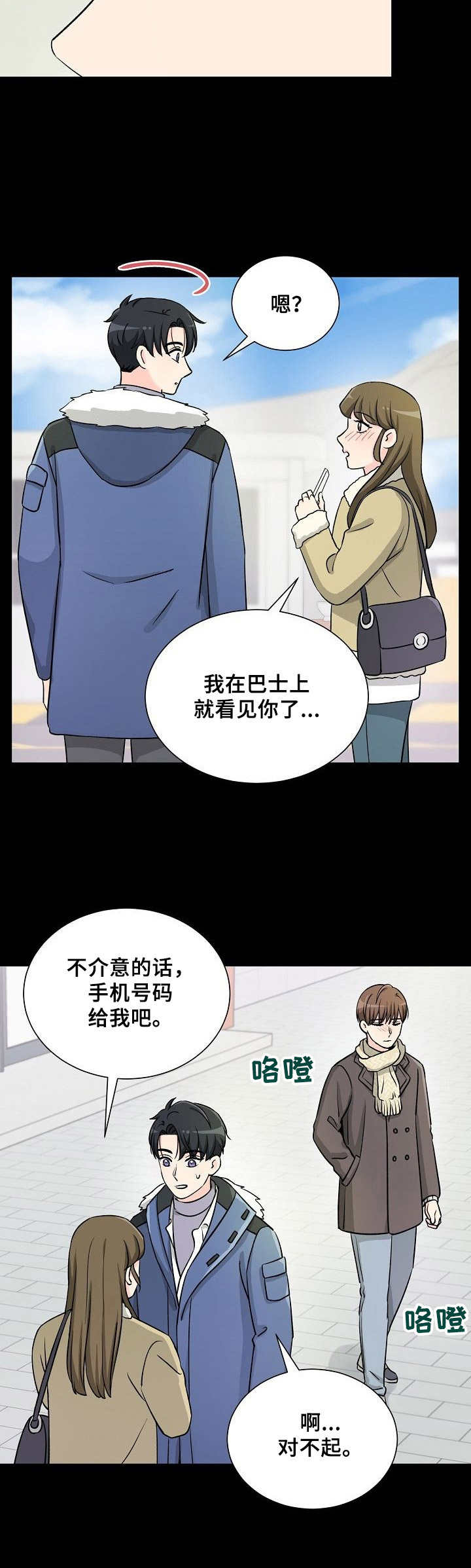 第1章：荒唐的告白8