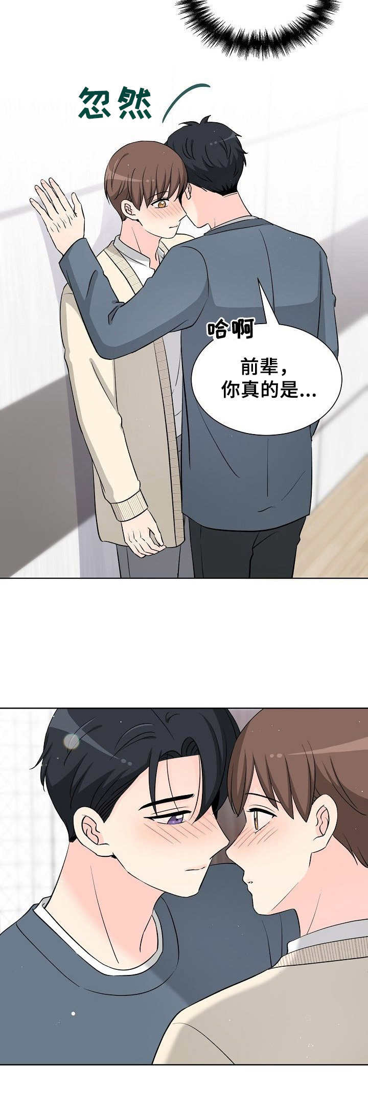 第38章：表白6