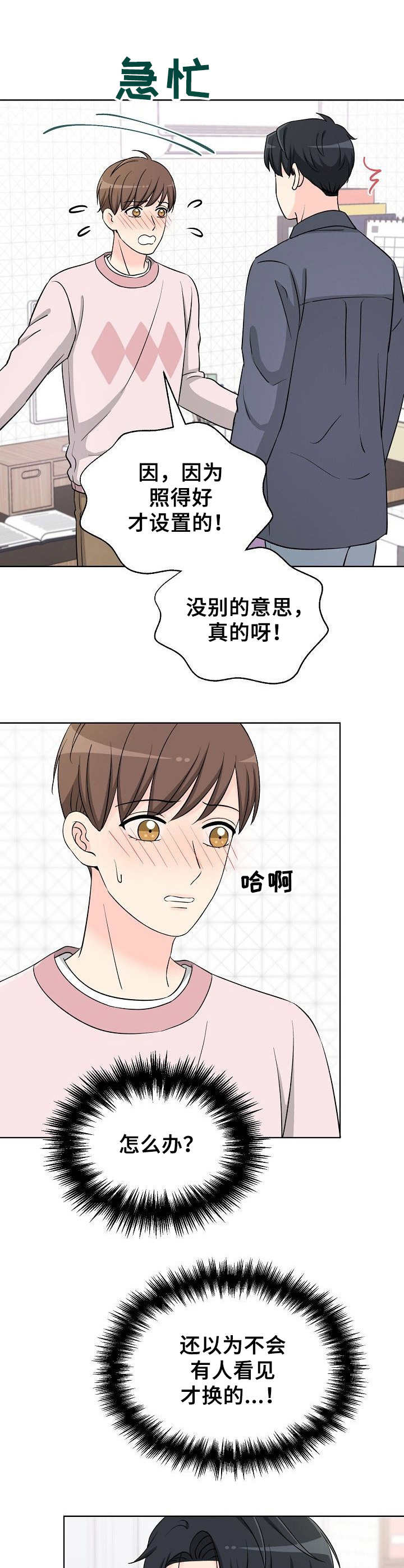 第21章：不愿承认7
