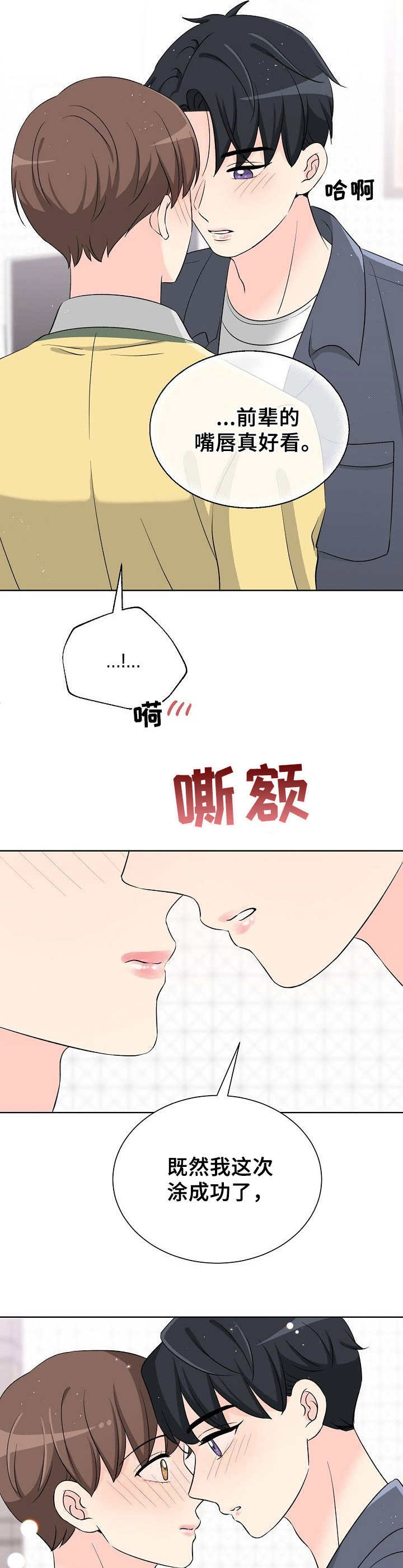 第24章：口红12