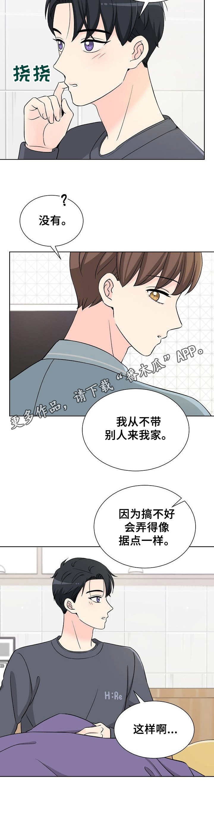 第13章：过夜8
