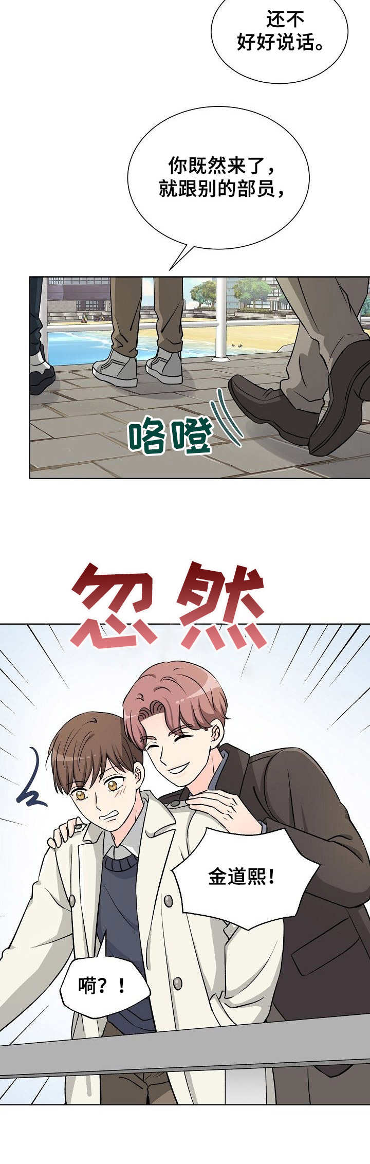 第6章：态度不同5