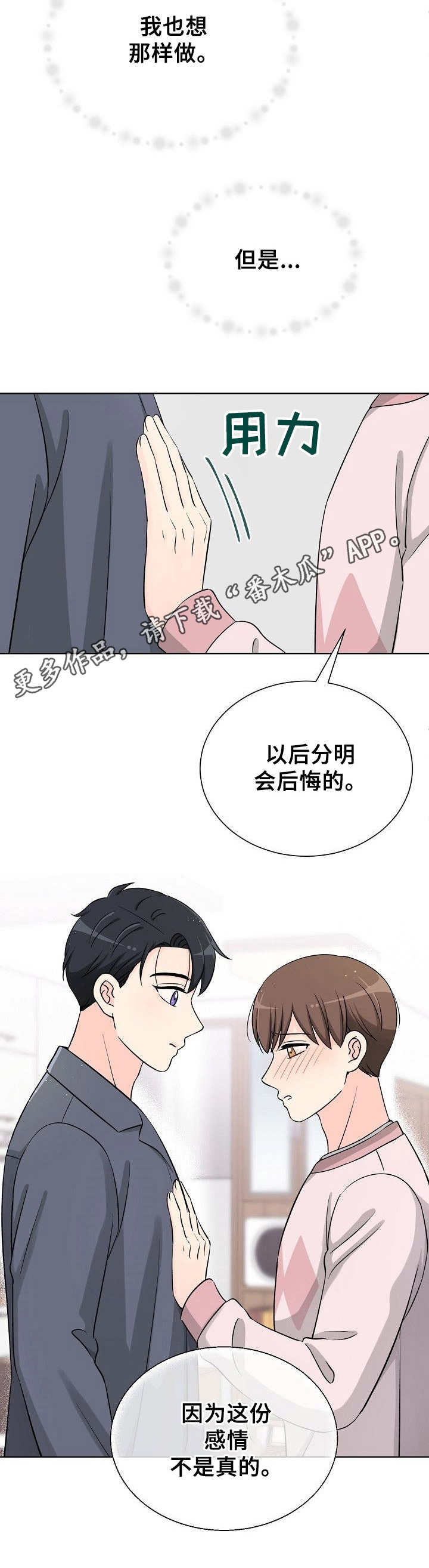 第21章：不愿承认12