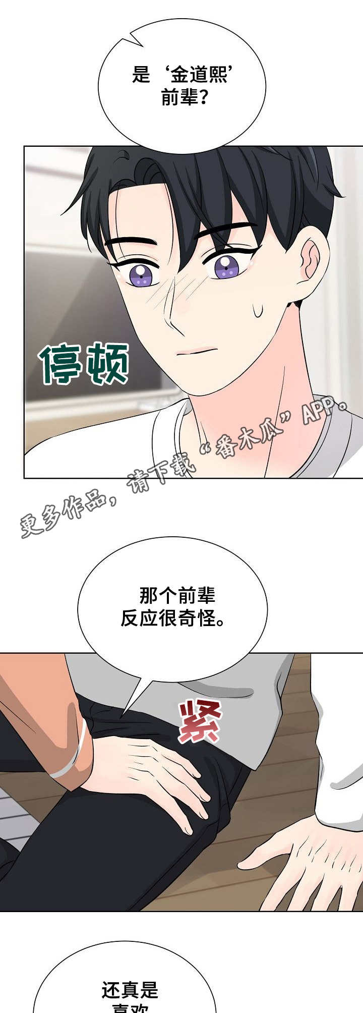第28章：步步紧逼12