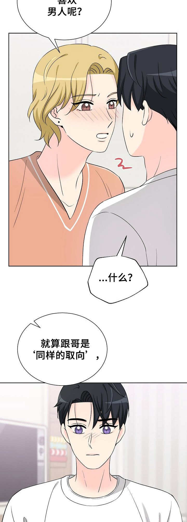 第28章：步步紧逼13