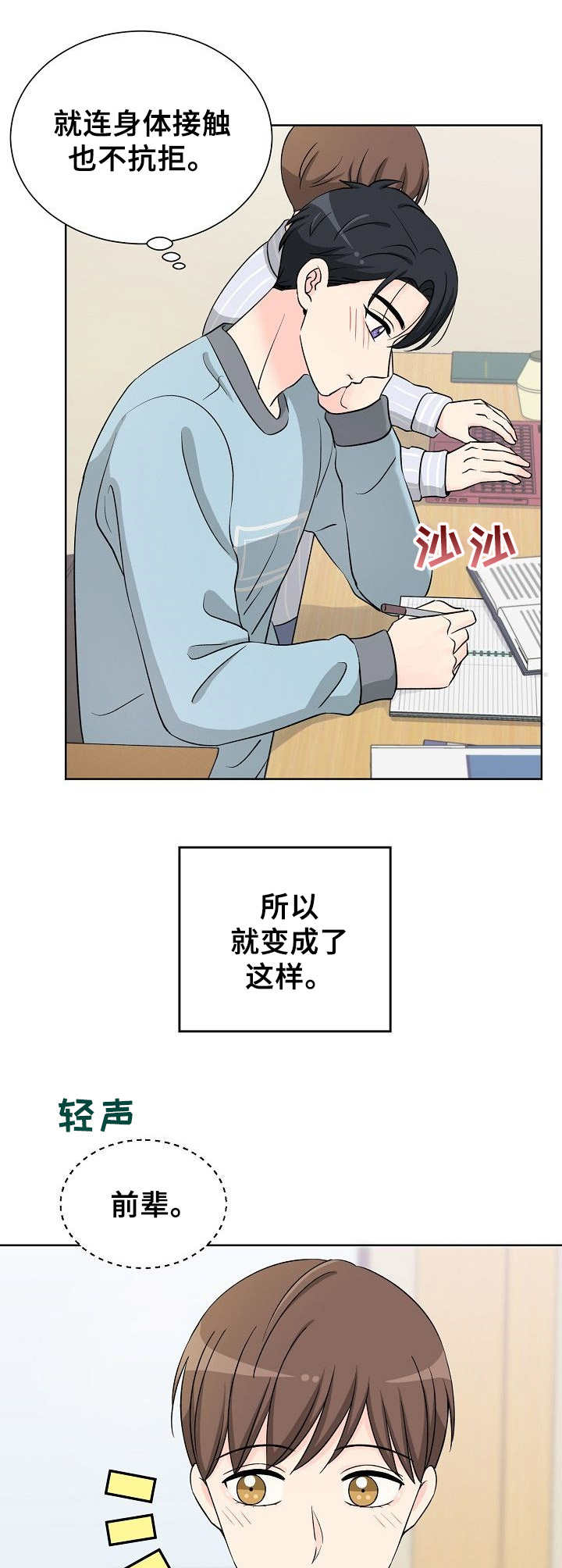 第25章：显而易见2