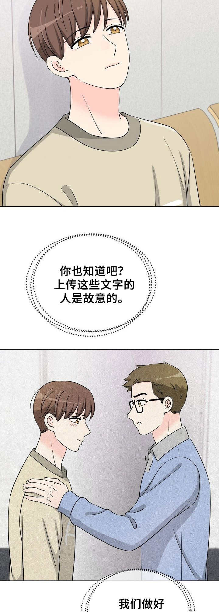 第27章：不安1