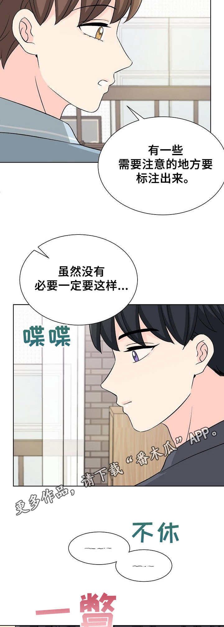 第13章：过夜4