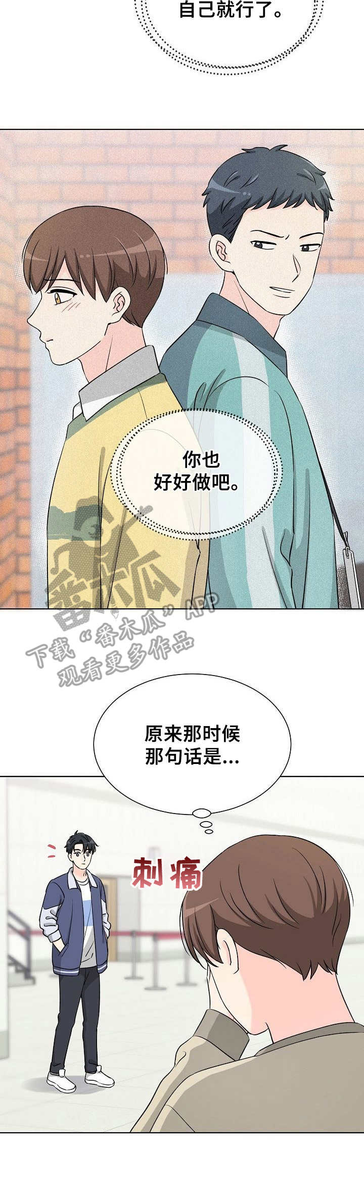 第27章：不安2