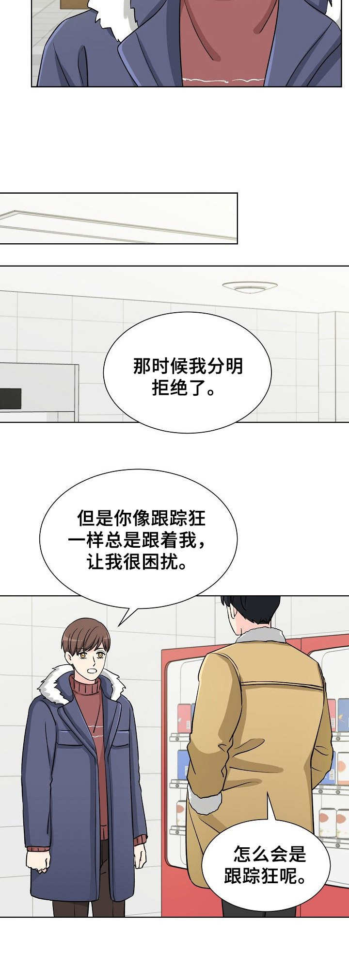 第2章：说不通10