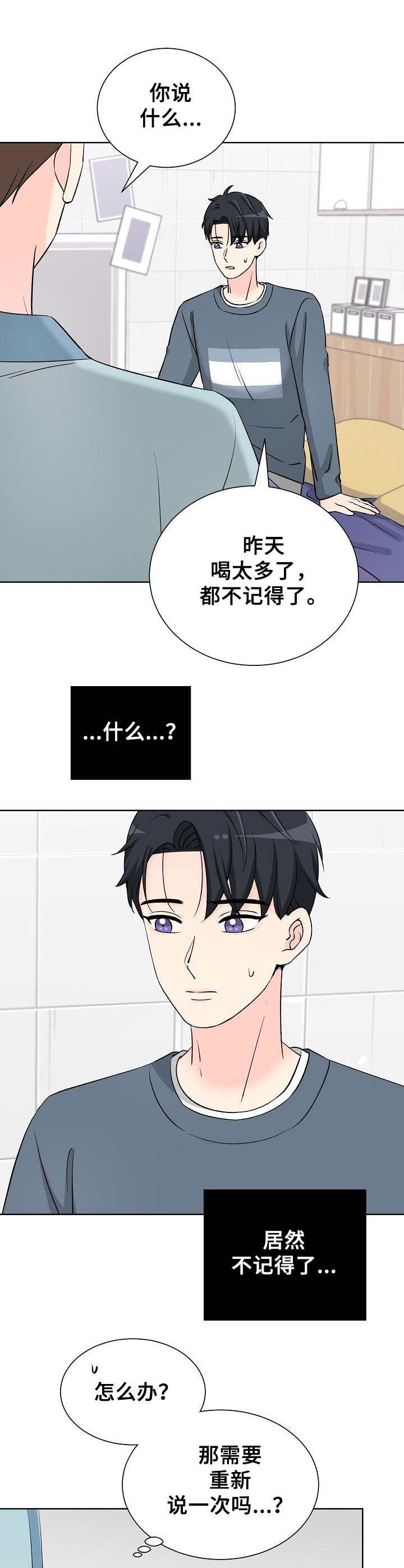 第38章：表白10