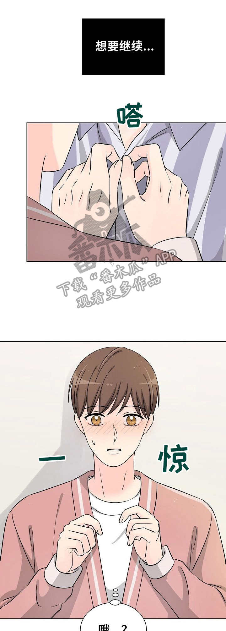 第30章：痕迹9