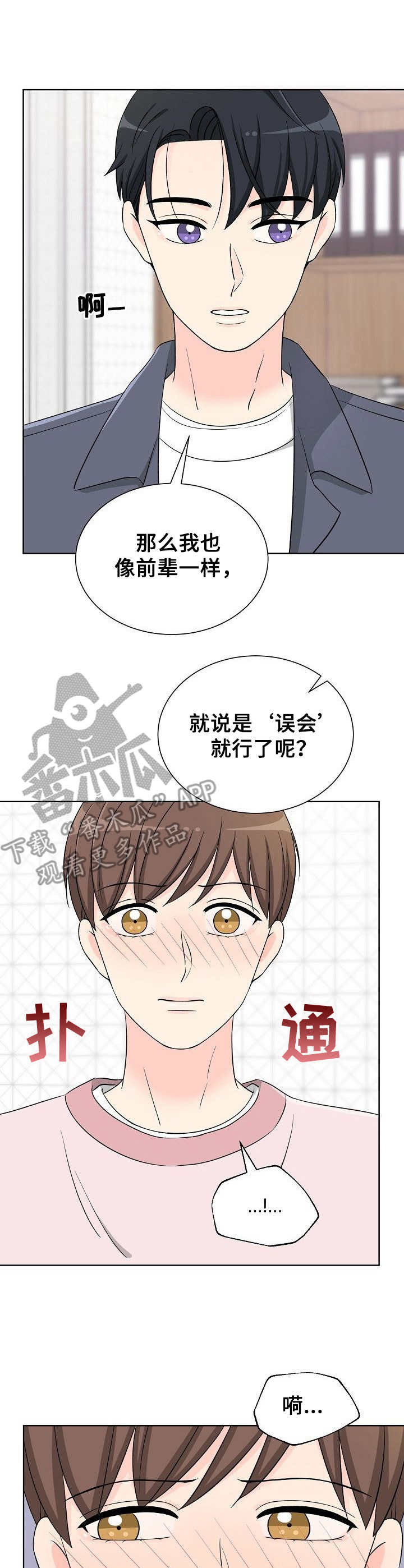 第21章：不愿承认10