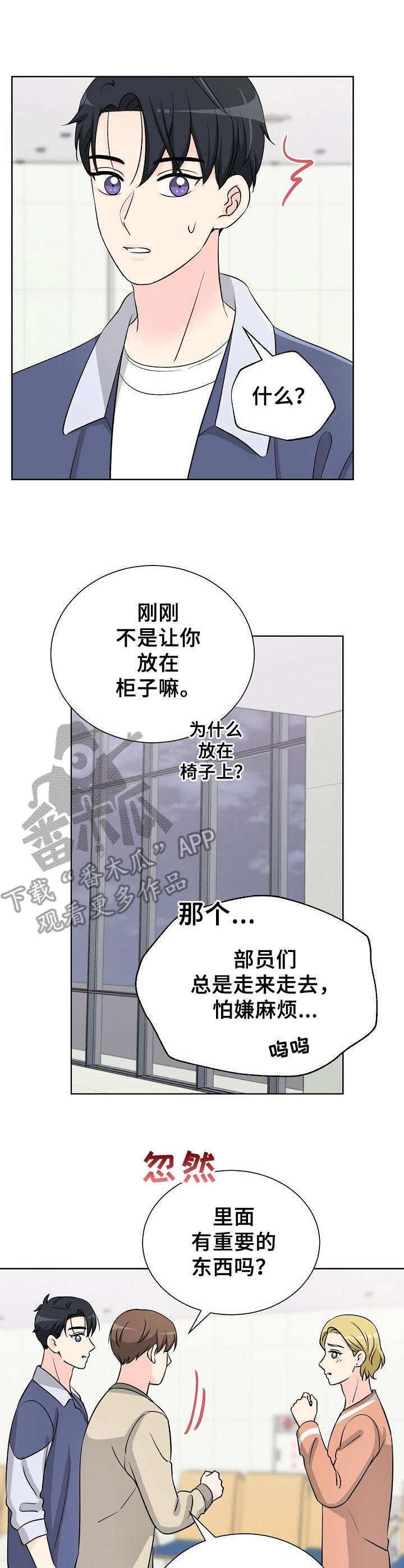 第27章：不安6