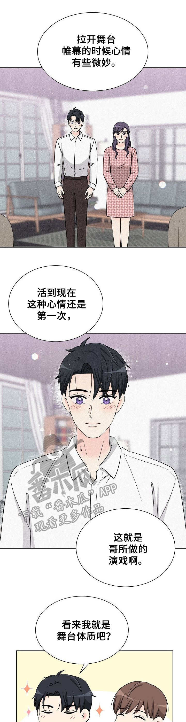 第39章：不好意思7