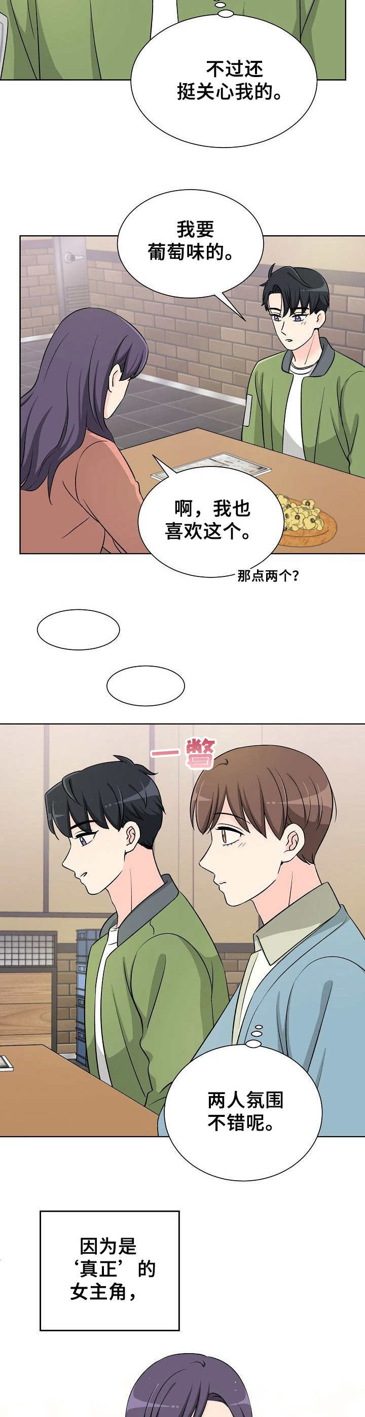 第15章：不自在11