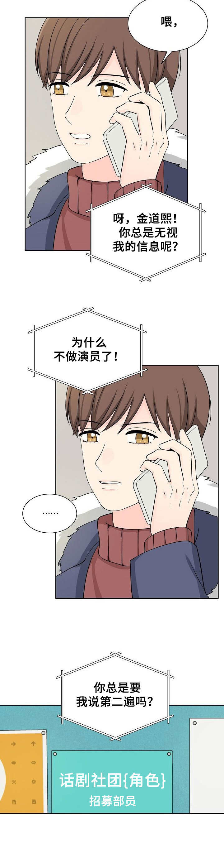 第2章：说不通5