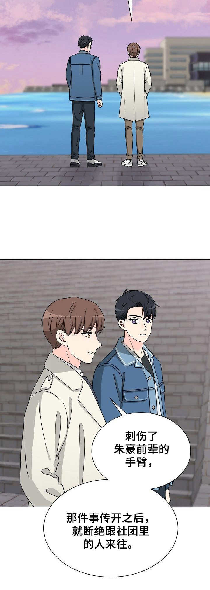第9章：那件事9