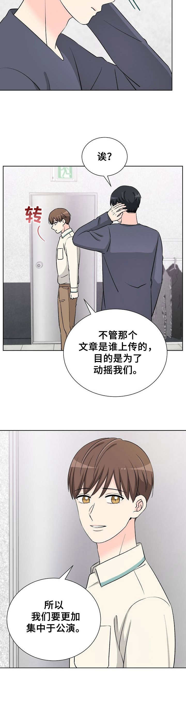 第31章：伤心14