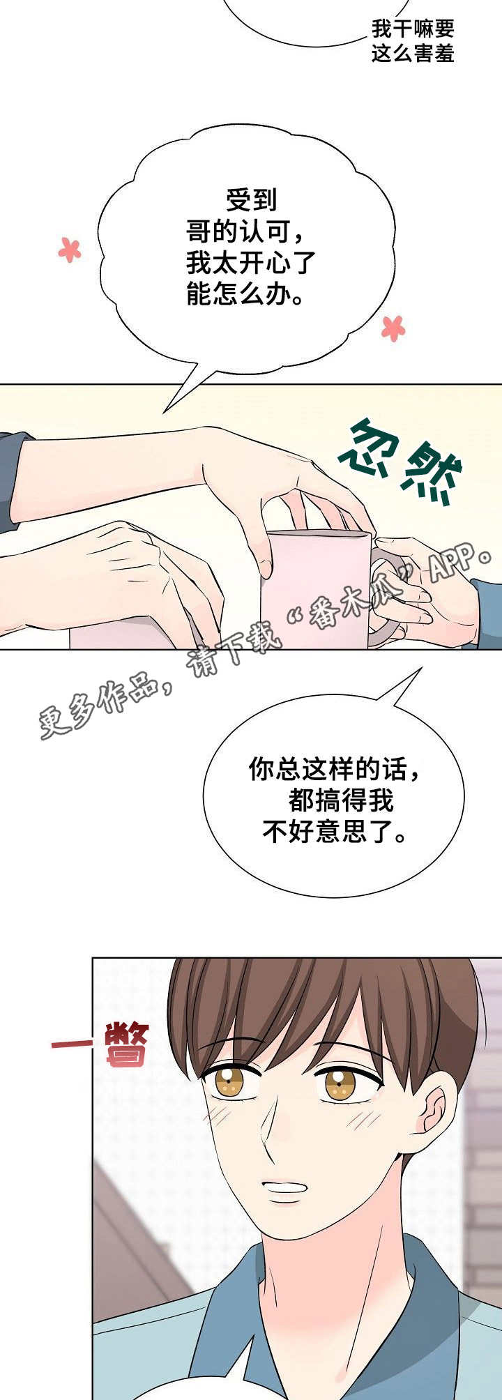 第39章：不好意思5